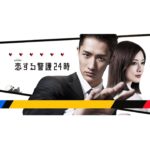 Natsumi Okamoto Instagram – 皆様お知らせです📢！
テレビ朝日　オシドラサタデー1月期　
SnowMan 岩本照さん主演ドラマ
「恋する警護24時」　戸口美央役で
レギュラー出演させていただきます！

私は、ヒロイン　白石麻衣さん演じる里夏さんの
パラリーガルです📖

2024年　1月13日から
毎週土曜　夜11時から放送です！
おたのしみ！！📺