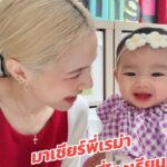 Nattasha Nauljam Instagram - มาเชียร์พี่เรม่า งานโรงเรียนครั้งแรกกันค้า 🥰❤️