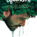 Nayana Elza Instagram - Qurbani My next 🙌 . . . . . . . . @shanenigam786 @geov.cinema @arsha_baiju @sunojvelayudhan @johnkutty_k . . . #qurbani #nayanaelza #nextrelease