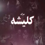 Nazan Kesal Instagram - #yaşamhakkı elinden alınmış güzel çocuklar #mahsaamini #i̇ran #womanlifefreedom