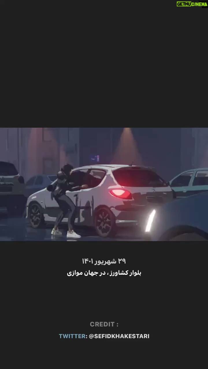 Nazanin Farahani - 2.4K Likes - شاید در جهان های موازی ، ما حالمان خوب باشد، شاید نیکا هنوز باشد، شاید ما هوایش را داشته ایم، شاید حدیث هنوز دستش را دراز کرده و صدای مان می زند، شاید مهسا می رقصد، سارینا می خواند، شاید مهرداد موهایش را باد می دهد و خمیر را رقصان ازین دست به آن دست می کند، ساید هوای حسین رونقی را آنجا داریم، شاید نور جاری شده باشد و تاریکی محو... شاید
#مهسا_امینی
#نیکا_شاکرمی
#زن_زندگی_آزادی