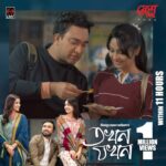 Naznin Nahar Niha Instagram – তখন যখন….