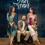 Naznin Nahar Niha Instagram - তখন যখন #EidUlFitar2024 #CMV #MizanurRahmanAryan
