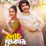 Naznin Nahar Niha Instagram – Released….
