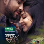 Naznin Nahar Niha Instagram – “হৃদয়ে হৃদয়” আসছে আগামীকাল, ঠিক সন্ধ্যা ৬ টায়।
দেখতে চোখ রাখুন সিএমভির ইউটিউব চ্যানেলে।
#CloseupRomanticDramaFestival
#closeup
#romanticdramafestival
#HridoyeHridoy
#CMV
