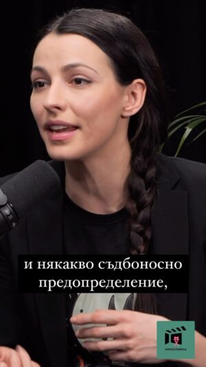 Neda Spasova Instagram - Целия разговор с Неда Спасова вижте в ютуб канала на КиноСпирка! 🎬 #kinospirka #cinema #acting #dreams