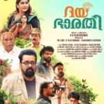 Neha Saxena Instagram - 🙏🕉🔱😇🧿❤️🎭🎬❤️💫✨️ With the grace of God releasing Second Look Poster of my upcoming Malayalam Movie " Daya Bharathi" @singerhariharana ji @nehasaxenaofficial @kaillash7 @dineshprabhakar_ @sarath_appani @niya.sankarathil @gokulam_gopalan_official #GodsBlessedChild #art #artist #southindianactress #malayalam #movietime #DayaBharathi #adhivaasi #audiencelovesupportandblessings #indiancinema #gratitude #forever #GodBlessUsAll #jaimatadi #omsairam #om