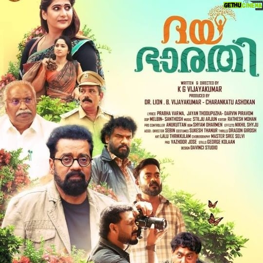 Neha Saxena Instagram - πππ±ππ§Ώβ€οΈππ¬β€οΈπ«β¨οΈ With the grace of God releasing Second Look Poster of my upcoming Malayalam Movie " Daya Bharathi" @singerhariharana ji @nehasaxenaofficial @kaillash7 @dineshprabhakar_ @sarath_appani @niya.sankarathil @gokulam_gopalan_official #GodsBlessedChild #art #artist #southindianactress #malayalam #movietime #DayaBharathi #adhivaasi #audiencelovesupportandblessings #indiancinema #gratitude #forever #GodBlessUsAll #jaimatadi #omsairam #om