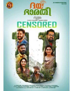 Neha Saxena Instagram - ക്ലീൻ 'U' സർട്ടിഫിക്കറ്റുമായി 'ദയ ഭാരതി' ഉടൻ തിയേറ്ററുകളിലേക്ക് 

@sri.thamburan.films @singerhariharana @kaillash7  @sarath_appani @gokulam_gopalan_official
@nehasaxenaofficial @niya.sankarathil

#DayaBharathi 
#ThamburanInternational
#KGvijayaKumar #DRLionBVijayakumar #CharankatuAshokan

.

#Hariharan #Kailash #AppaniSarath #AvAnoop
#GokulamGopalan #DineshPrabhakar #Badusha #NehaSaxena #Niya #SibyPadiyara #MovieTags