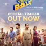 Neha Saxena Instagram - With the grace of God here comes the official trailer of my upcoming Malayalam movie " Once upon a time in Kochi " directed by Nadhir Shah @m.s.nadirshah ikka 🙏👌🎊❤️ Movie is all set to steal your hearts on February 23 ❤️🧿😎💫🎬🎭 Link in Bio https://youtu.be/bVqFNTr9I6U @mubin.m.rafi @arjun_ashokan @shinetomchacko_official @_._d.e.v.u_._ @shivajith_official @aswath_lal @nehasaxenaofficial @malavikacmenon @jaffaridukki_official @cylexabraham @m.s.nadirshah #raffi @shajikumarofficial @shameer__muhammed @santhoshraman_art @heshamabdulwahab @ronexxavier4103 @yunaskundai @silva_stunt @pc.stunts.prabu_ @inst.prasanna @kalandoor__entertainments @theatreofdreamsofficial #theatreofdreams #mubinrafi #arjunashokan #shinetomchacko #devikasanjay #nadirshah #shajikumar #cylexabraham #shameermuhammed #heshamabdulwahab #kalandoor #movie #malayalam #malayalamcinema #film #comingsoon