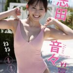 Nene Shida Instagram - お知らせ✨ 本日5月9日(木)発売の 『週刊ヤングジャンプ』に 掲載していただいてます☀️☁️ デジタル写真集も発売していますので、 チェックしてくださると嬉しいです🥰🫶🏻