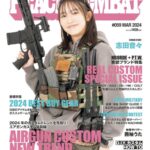 Nene Shida Instagram - 📚 1月26日(金)発売 『PEACE COMBAT VOL.59』の 表紙を務めさせていただきました☺️ フル装備でテンションのあがった撮影でした☺︎
