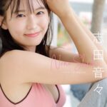 Nene Shida Instagram - 2024calendar♡ 発売記念イベントも☺︎ なんと！ 志田音々2024カレンダーを出させていただきます✨ 音々のお気に入りは夏のカットと冬のカット💭 柄物の水着や真っ赤なニットなど🧶 皆様のお気に入りはどれなのかなぁ🥰 ぜひお手に取って頂けたら嬉しいです☺︎ 併せて、カレンダー発売記念イベントも開催します☆ 日時: 11月12日(日)12:00〜 場所: HMV&BOOKS SHIBUYA お待ちしております🍀 詳細リンクはストーリーとXに貼りますね🔗
