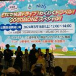 Nene Shida Instagram - おはようございます☀ 『ETCで快適ドライブ！わくわくトラベル！GOGOMONZスペシャル！』 学生の頃よく来ていた越谷レイクタウン、地元埼玉で、GOGOMONZの公開収録&トークショーに参加できて嬉しかったなぁ🥰 初めてのラジオ公開収録、そして首都高速道路にまつわる知識をクイズ方式で皆さんと楽しめたので、あっという間のひとときでした💭 早速ドライブしたくなってる🚗 どこ行こうかなぁ♪ ご視聴いただきありがとうございました🍀 公開録音開催日時 3月25日〜28日 14:06〜 ぜひお聴きください☺︎