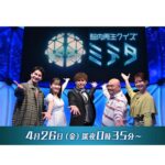 Nene Shida Instagram - お知らせ☺︎ ねねまるが初のクイズ番組に⁉︎✨ 明日4月26日(金)24:35〜 📺読売テレビ 『脳内再生クイズ ミテタ』 ぜひご覧ください😎 #ロケもスタジオ収録も楽しかった🥰