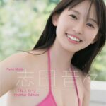 Nene Shida Instagram - 📢お知らせ♡ 2nd写真集のAnotherデジタル写真集を発売しました✨✨ 本誌とは違うカットが盛りだくさんっ 表紙からどうかなどうかな💭🥰 ぜひご覧ください(o^^o) 尚、DMMさんで購入いただいた方は、抽選でチェキが当たります！1/31(水)-2/13(火)まで実施中です🍀