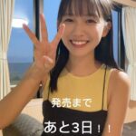 Nene Shida Instagram - 2nd写真集『ねぇね〜』 発売まであと3日！！ ロケ先のホテルから動画です☺︎ 熊本来てるんだよ🐻
