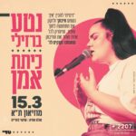 Netta Instagram - בתקופה האחרונה הרגשתי שאני צריכה יותר לחבק מלשיר. להתחבק עם אנשים זרים הפך פתאום לדבר הכי טבעי והבנתי שאני צריכה את החיבוק הזה לא פחות מהם. השבת ההיא שניפצה אותנו לרסיסים, ניפצה גם את הזרוּת. עכשיו, כשכולנו קרובים יותר, ניסיתי להבין יחד עם חברי אלי ביג׳אווי ‘איך נשמע חיבוק’ ולזקק יחד את התחושה לתוך מפגש אינטימי, שיעניק לכל אחת ואחד את החיבוק שאנחנו זקוקים לו. מחכה לפגוש אתכם, לינק בביו💛 צילום ינון פוקוס @elibij ❤️
