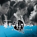 Nimura Sawa