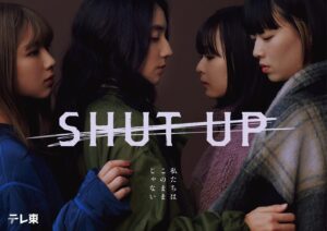 Nimura Sawa Instagram - ドラマ「 #SHUTUP 」

ビジュアル解禁されました🫨💞
横顔verも作ってくださいました。
どっちが好き？

#シャットアップ はテレビ東京にて
12/4 月曜よる11:06からSTART☜
(12/4は莉子のお誕生日なので覚えやすい)

ぐっと寒くなりましたね〜
風邪ひかないでね〜