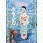 Nimura Sawa