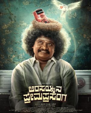 Nirup Bhandari Instagram - Happy to unveil the poster of ‘Arasayyana Prema Prasanna’. Have seen snippets of the movie, it looks like a well made content-driven entertainer. My best wishes to the team 👍

‘ಅರಸಯ್ಯನ ಪ್ರೇಮ ಪ್ರಸಂಗ’ ಚಿತ್ರ ತಂಡಕ್ಕೆ ಶುಭವಾಗಲಿ!!

#ArasayyanaPremaPrasanga
@carajeshgowda
@jvr_deepu
@yoursmahantesh
@chakramediacorp
@rashmitha.gowda
@snaguskl
@priya__bujji
@guruprasad_narnad
@praveenbvrao
@Kirikpartyraaghu
@saravanak
@roadsidevillage
@Kalavathi 769
@_akassh__raj_
@pradip.bv 
@pdschandraa
@shankar Bharathipur