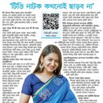 Nishat Priom