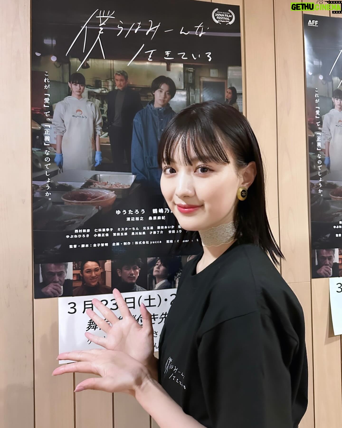 Noa Tsurushima - 3 Likes - 映画 『僕らはみーんな生きている』
舞台挨拶in山形 どうもありがとうございました🩶