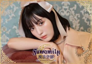 Noa Tsurushima Instagram - 【鶴嶋乃愛公式ファンクラブ2024年度のお知らせ】

日頃から愛を寄せて下さる皆様のお陰で、
fuwamily魔法学園も2年目となりました。
いつも本当にどうもありがとうございます🪄

今年度は3月17日～4月17日までの期間にご入学頂いた生徒の皆様には、
◆1年目の方には早期入学特典
・オリジナルポスターカレンダー・fuwamily魔法学園校章・学園長からのお手紙
◆継続入学の方には早期継続特典
・オリジナル卓上カレンダー・fuwamily魔法学園オリジナルボールペン・学園長からのお手紙

のプレゼントもご用意しております🪄（どちらも年額会員様限定）

限定コンテンツは勿論の事、ファンクラブ限定イベントやその他イベントの先行チケットなど…愛し、夢を見、美しく在れの学園訓を掲げて華やかな学園生活をお届けしていきたいと思っております。
本年も皆様乞うご期待くださいませ🪄✨

ご入学はこちらから
https://noatsurushima-fc.com/
（本日よりご入学可能でございます）

学園長鶴嶋乃愛として
皆様のご入学を心よりお待ちしております🐈‍⬛🎀