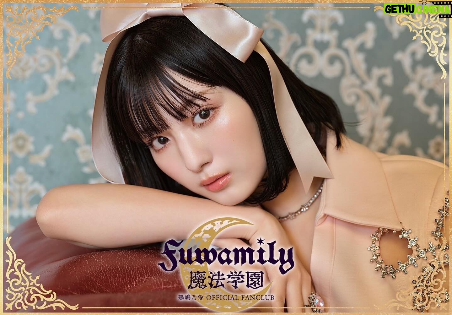 Noa Tsurushima - 3 Likes - 【鶴嶋乃愛公式ファンクラブ2024年度のお知らせ】
日頃から愛を寄せて下さる皆様のお陰で、
fuwamily魔法学園も2年目となりました。
いつも本当にどうもありがとうございます🪄
今年度は3月17日~4月17日までの期間にご入学頂いた生徒の皆様には、
◆1年目の方には早期入学特典
・オリジナルポスターカレンダー・fuwamily魔法学園校章・学園長からのお手紙
◆継続入学の方には早期継続特典
・オリジナル卓上カレンダー・fuwamily魔法学園オリジナルボールペン・学園長からのお手紙
のプレゼントもご用意しております🪄(どちらも年額会員様限定)
限定コンテンツは勿論の事、ファンクラブ限定イベントやその他イベントの先行チケットなど…愛し、夢を見、美しく在れの学園訓を掲げて華やかな学園生活をお届けしていきたいと思っております。
本年も皆様乞うご期待くださいませ🪄✨
ご入学はこちらから
https://noatsurushima-fc.com/
(本日よりご入学可能でございます)
学園長鶴嶋乃愛として
皆様のご入学を心よりお待ちしております🐈⬛🎀