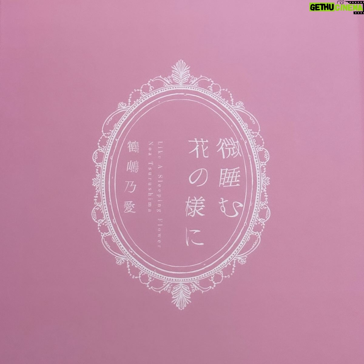 Noa Tsurushima - 3 Likes - 素敵なホワイトデーを、🤍
#微睡む花の様に
#鶴嶋乃愛1stフォトエッセイ