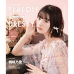 Noa Tsurushima Instagram - PLACOLE＆DRESSY magazine 💒 1月号の表紙を務めさせて頂いております 新年のおめでたい号、とても嬉しく光栄です☺️ インタビューもありますので皆様是非ご覧下さいませ。