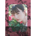 Noa Tsurushima Instagram - 1stフォトエッセイ【微睡む花の様に】 表紙が解禁になりました🌸 ※通常版、豪華版の2種類となっております！ 2月28日(水)より全国の書店・ネット書店にて発売です♡ 発売記念イベントも開催決定しました！ 詳細も是非お楽しみにお待ち下さい。 (こちらは通常版です！微睡む最中の様なピンク色が印象的な表紙になりました🌛素敵でしょう？) 拘りと私の美学が詰まった一冊、是非じっくりとご堪能下さい✨ #鶴嶋乃愛1stフォトエッセイ #微睡む花の様に