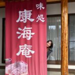 Non Instagram - 昨日、雪の久慈に行ってきたよ！ モカでお茶して、色々お話して楽しかった☕️ お昼ご飯は十割蕎麦のお店に行って、私はカツ丼を食べた🍚 東北を満喫してます☃️ 明日はTYO。朗読をします。 そして来週はライブ！配信もあるよ。 #岩手 #久慈 #東北
