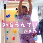 Nonoka Ono Instagram - 🎪 我が家になんと、、 "うんてい"が仲間入り〜🤣❤️‍🔥❤️‍🔥❤️‍🔥 運動だいすきな娘👧💪 うんていをやることで 体幹、握力、空間認識能力、リズム感覚 がぐんぐん伸び、 背筋も伸びることによって肺活量も増える！ 成長期に必要な要素が つまっているんです😳✨✨✨ なかなか大きなものだから 正直勇気が必要でしたが笑 娘の可能性を伸ばしたいと 夫婦で決断しました✊❤️‍🔥 置いてみたら意外と抜け感もあるし、 木のぬくもりや香りも最高🪵 (木材はカットからヤスリがけまで すべて手作りなので触ると、なんだろう、 とても温かい気持ちになって癒されるんだ🥹✨) 我が家は賃貸のマンションですが オーダーメイドで作っていただき 部屋の一部としてジャストフィット👏👏 むしろ部屋がかっこよくなったよね？✨ と夫婦共に大満足です🤣👏🤎！！！ うちはリビングに合わせて大きめに作ってもらったけど 幅が183cmあれば設置できるので わりとどの部屋にも置けるみたい👍 ベットの上とかに設置してるのも楽しそうだった🛏️笑 そして、アリサラのうんてい屋さんの ストーリーもとっても素敵で。 奥さんが下の子を妊娠中、つわりが酷く 上の子をなかなか外で遊ばせてあげることができない。 そんななか、家でも子供を楽しませてあげたいと お父さんがイチから一生懸命作ったのがはじまりだと。 愛がいっぱい詰まったうんてい🥹✨ これからこのうんていと共に 娘がどのように成長していくか とっても楽しみです✨ #pr #知育 #運動あそび #うんてい #アリサラのうんてい屋さん #知育玩具 #発達支援 #おうち時間