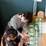 Nonoka Ono Instagram - 娘の幼稚園入園に向けて 机と椅子を探しているなか、 百貨店のポップアップで一目惚れしたフォルミオ😳💓 簡単に、安く、なんでも手に入る 便利な時代だけど、 娘に与えるはじめての家具は 本当に良いものを 長く、大切に使ってほしい✨ 子供から大人まで使える椅子は知っていたけど、 いわゆる"学習机"で未就園児〜大人になるまで使え、 かつこんなに洗練されたデザインは 見たことがありませんでした。 ちなみに、 わたしのお気に入りポイントは 左右の仕切り！ (大きくなったらなくなっちゃうけど) 自分だけの特別感を 出してくれますよね🤣💓 ヘルプが必要なときは 隣に並んで作業できるくらい 机のスペースは広々しています！ 兄弟がいる場合、並べて置いても 自分の場所がしっかり確保できる💯 はじめての自分だけの場所に 大喜びしている娘の姿を 目に焼き付けておきました🥹❤️‍🔥 良い時間を過ごしてくれますように。 ーーーーーーーーーーーーーーーーーー オンラインショップ限定クーポン 2024年7月31日(水)23:59まで クーポンコード【WACYJPZ3】 を入力すると10%OFFになります🔥 ーーーーーーーーーーーーーーーーーー @formio_official 1997年に誕生したフォルミオ。 「お子さまが手にする初めての家具を、ずっと使い続けてほしい。」「ものを大切にする価値を子供たちに届けたい」という想いで、素材にこだわり長く使える家具を提供しております。 30年近くも変わらぬデザインは、子どもの成長に合わせてデスクやチェアの高さ調整が可能。（チェアは、座面の高さだけでなく、奥行きや背もたれの高さも調節できます） 就学前の子どもから中学・高校を経て大人になるまで、長く使い続けることができます。 #formio #ad #フォルミオ #ずっと使える家具 #成長する家具 #子ども家具 #お絵描き机 #子供部屋 #インテリア