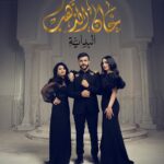 Noor Mazen Instagram - انتظرونا في مسلسل #خان_الذهب البداية 🌙 خلال شهر رمضان المبارك على قناة Mbc العراق #رمضان_معانا @mbciraqtv @shahid.vod @awsstudiosofficial @awsalsharqi