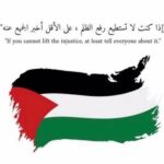 Noor Mazen Instagram - ولا تحسبن الله غافلاً عما يعمل الظالمون انما يؤخرهم ليوم تشخص فيه الابصار 🇵🇸 #حسبي_الله_ونعم_الوكيل