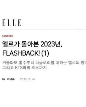 Oh Ji-yul Instagram - <ELLE 12월호> 엘르가 돌아본 FLASHBACK!(1) #더글로리 
@ellekorea 
.
.

엘르 3월호와 함께 할 수 있어서 너무나 영광이었습니다!!🙏💕

editor 전혜진 
photographer 윤송이 
stylist 이지현 
hair&makeup 서채원

.
.

#ELLE #엘르 #엘르코리아 #TheGlory #더글로리 #Netflix #넷플릭스 
#송혜교 #염혜란 #오지율 #아역배우  #miumiu #미우미우 @miumiu