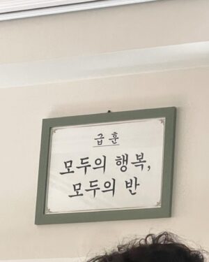 Oh Se-eun Instagram - 우당탕탕 MZ 백연여고 재형이의 학교 생활🔺🎶