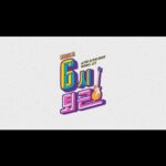 Oh Seung-hee Instagram – 행복하게 연습 중입니다 ᕕ༼✪ل͜✪༽ᕗ