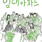 Oh Seung-hee Instagram - ⠀ ⠀ ⠀ ⠀ ⠀ ⠀ ⠀ ⠀ ⠀ ⠀ 。 ° · 。 · ˚ ★ ˚ ˛ ˚ ˛ 。° 。 ° 。˚ ˛ · ˚ ˚ ˛ ˚ 임 대。 · ˚ ˚ ˛ ˚ ˛ · · 。아 파 트 。 。° 。 ° ˛ ˚ ˛ _Π___＿ 。 ˚ ˚ ˛ ˚ ˛ ·˛ ·˚ /____＿/ ＼。˚ ˚ ˛ ˚ ˛ ·˛ ·˚ l 田田｜門｜ ˚ ˛ ˚ ˛ ·