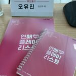 Oh Yu-jin Instagram - #뉴연플리 #도민주 11월 16일 플레이리스트에서 만나요🫶🏻 #new #연플리 #플레이리스트 #오리지널