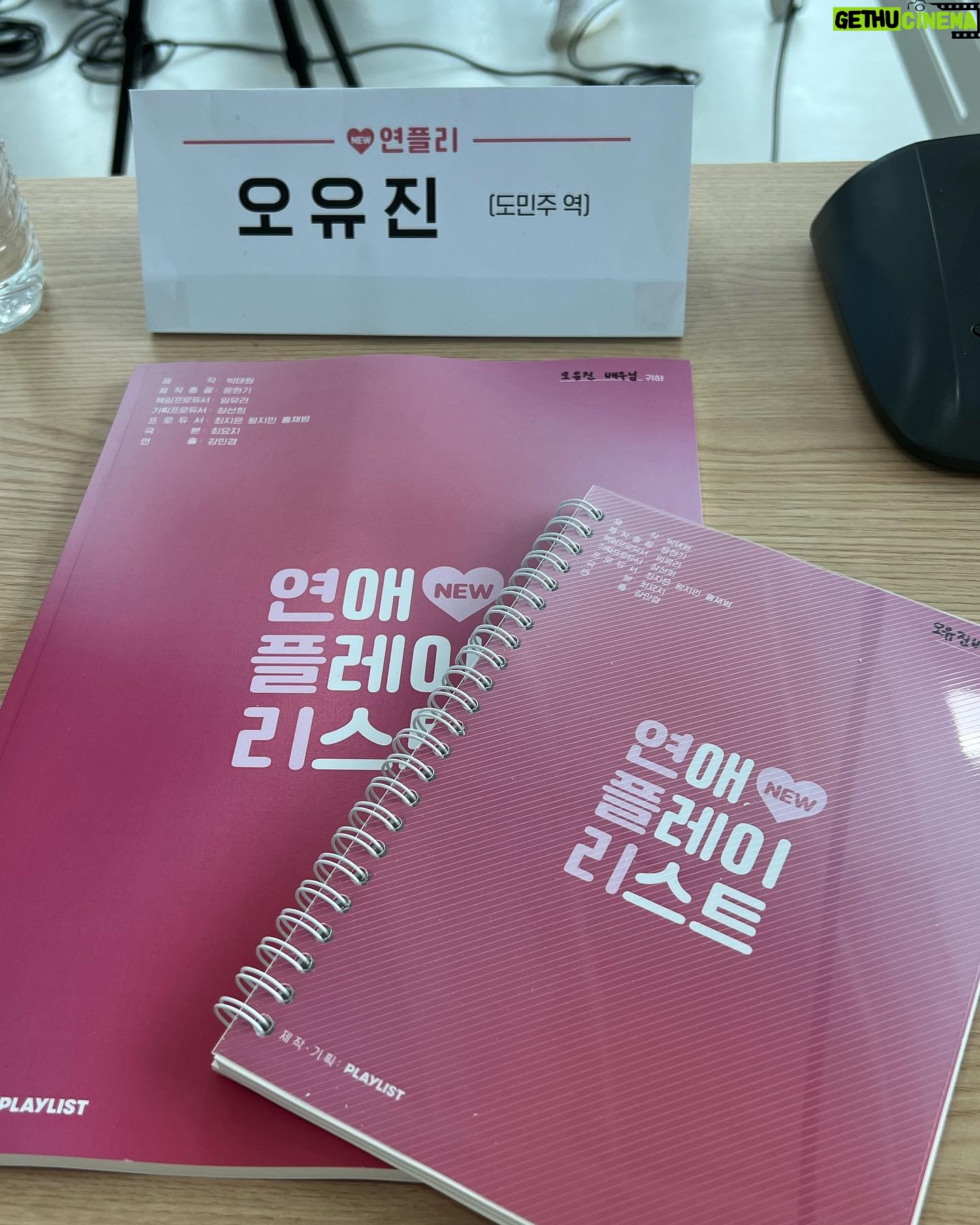 Oh Yu-jin Instagram - #뉴연플리 #도민주 11월 16일 플레이리스트에서 만나요🫶🏻 #new #연플리 #플레이리스트 #오리지널
