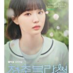 Oh Yu-jin Instagram – #청춘블라썸 #강선희
내일 오후 5시 웨이브 1~4화 첫공개💙
#seasonsofblossom #매주 #수요일 #웨이브 #오리지널