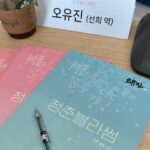 Oh Yu-jin Instagram – 9월 웨이브 오리지널 #청춘블라썸 에서 #강선희 로 찾아뵐게요🙆🏻‍♀️
금방 만나용🥰
#seasonsofblossom #웨이브 #오리지널 #😘