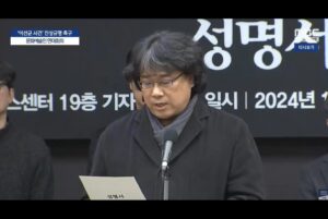 Ok Ja-yeon Instagram - ‘故 이선균 배우의 죽음을 마주하는 문화예술인들의 요구’ 성명서 발표 기자회견 (2024-01-12 씨네21 글 이우빈 사진 백종헌, 두번째 사진은 mbc 뉴스)

“다시는 이러한 비극이 반복되지 않기를 바란다.” 29개 문화예술 단체가 구성한 문화예술인 연대회의(가칭)는 1월12일 오전 11시 서울 중구 한국프레스센터 기자회견장에서 ‘故 이선균 배우의 죽음을 마주하는 문화예술인들의 요구’ 성명서 발표회를 열어 故 이선균 배우의 수사 과정에 대한 수사당국의 진상 규명 촉구, 언론 및 미디어의 자정 및 보도 목적에 부합하지 않는 기사 삭제, 정부 및 국회의 ‘이선균 방지법’ 관련 법령 제·개정 작업을 요구했다.

김의성 배우, 봉준호 감독, 윤종신 가수, 이원태 감독이 성명서 낭독을 맡았다. 김의성 배우가 “유명을 달리한 동료에 대한 최소한의 도리라 생각하여 입장을 밝힌다”라며 발표를 시작했다.

봉준호 감독은 “고인의 수사에 관한 내부 정보가 최초 누출된 시점부터 사망에 이르기까지 경찰의 수사보안에 한치의 문제도 없었는지 철저한 진상규명을 촉구”했다. “3차례에 걸친 소환절차 모두 공개로 한 점, 고인이 노출되지 않도록 대비하는 어떠한 조치도 취하지 않은 점이 적법한 범위 내의 행위인지 명확하게 밝힐 것”을 요구했다. 더하여 “진상조사만이 잘못된 수사관행을 바로잡고 제2, 제3의 희생자를 만들지 않는 유일한 길”이라고 지적했다.

윤종신 가수 겸 작곡가는 “고인에 대한 내사 단계의 수사 보도가 과연 국민의 알권리를 위한 공익적 목적에서 이루어졌다고 말할 수 있는가?”라며 “KBS를 포함한 모든 언론 및 미디어는 보도 목적에 부합하지 않는 기사 내용을 조속히 삭제”하길 바란다고 밝혔다.

이원태 감독은 “형사사건 공개금지와 수사에 관한 인권보호를 위한 현행 법령에 문제점은 없는지 점검”해야 하며 “연대회의는 위 요구와 질문에 대하여 납득할만한 결과가 나올 때까지 최선의 노력을 다할 것”이라고 말했다.

최정화 한국영화프로듀서조합 대표는 “연대회의는 문화예술계 전반이 함께 대응해 나갈 수 있는 연대체 구성과 이후 활동을 구체화할 예정”이고 “‘이선균 방지법’ 제정을 위해 뜻을 함께하는 단체와 적극 협력”할 것이라며 향후 계획을 발표했다.

기자회견엔 봉준호 감독, 윤종신 가수 겸 작곡가, 이원태 감독, 김의성 배우, 최덕문 배우, 최정화 한국영화프로듀서조합 대표. 고영재 한국독립영화협회 이사장, 정상진 영화수입배급사협회 대표, 정상민 한국영화제작가협회 부대표, 이주연 한국영화마케팅사협회 대표, 김선아 여성영화인모임 대표, 장항준 한국영화감독조합 대표, 송창곤 한국방송연기자노동조합 사무총장, 배대식 한국드라마제작사협회 사무총장, 김명수 한국연예제작자협회 본부장, 여성영화인모임 소속 곽신애 바른손이앤에이 대표, 한국영화프로듀서조합 소속 장원석 BA엔터테인먼트 대표 등이 참석했다.

문화예술인 연대회의(가칭)엔 29개 문화예술계 단체가 참여했고, 성명서엔 김동호 전 부산국제영화제·강릉국제영화제 이사장과 송강호 배우 등 2천여 명의 개인이 연명했다. 부산국제어린이청소년영화제/부산국제영화제/부천국제판타스틱영화제/서울국제여성영화제/여성영화인모임/예술영화관협회/영화수입배급사협회/전국영화산업노동조합/전주국제영화제/한국녹음감독협회/한국독립영화협회/한국독립PD협회/한국드라마제작사협회/한국매니지먼트연합/한국방송실연자권리협회/한국방송연기자노동조합/한국방송영상제작사협회/한국방송예술인단체연합회/한국방송작가협회/한국시나리오작가조합/한국연예매니지먼트연합회/한국연예제작자협회/한국영화감독조합/한국영화마케팅사협회/한국영화미술감독조합/한국영화제작가협회/한국영화촬영감독조합/한국영화프로듀서조합/DMZ국제다큐멘터리영화제가 연대회의에 이름을 올렸다.