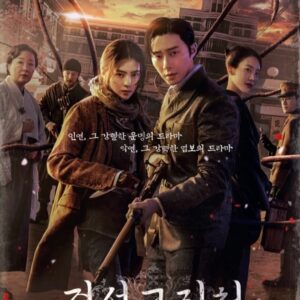 Ok Ja-yeon Instagram - 억압과 폭력 속에서 마지막 존엄만큼은 지키려고 애쓰는 이들을 만날 수 있었던, #경성크리처.