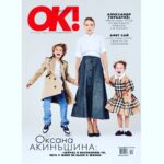 Oksana Akinshina Instagram - Текст: @evgeniyabeletskaya Фото @lenamanakai Стиль @style.ierin Ассистент стилиста @wisterjunk Макияж @kirillova.nastasia Волосы @alexeygorbatyuk Продюсер @daria.yureskul