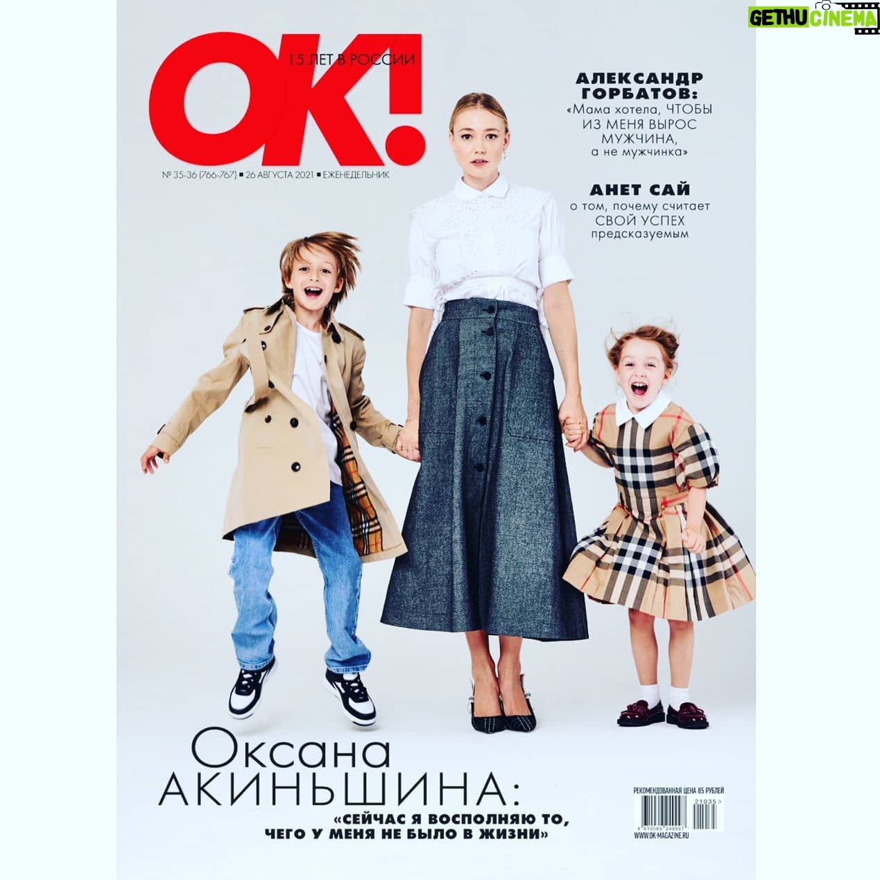 Oksana Akinshina Instagram - Текст: @evgeniyabeletskaya Фото @lenamanakai Стиль @style.ierin Ассистент стилиста @wisterjunk Макияж @kirillova.nastasia Волосы @alexeygorbatyuk Продюсер @daria.yureskul